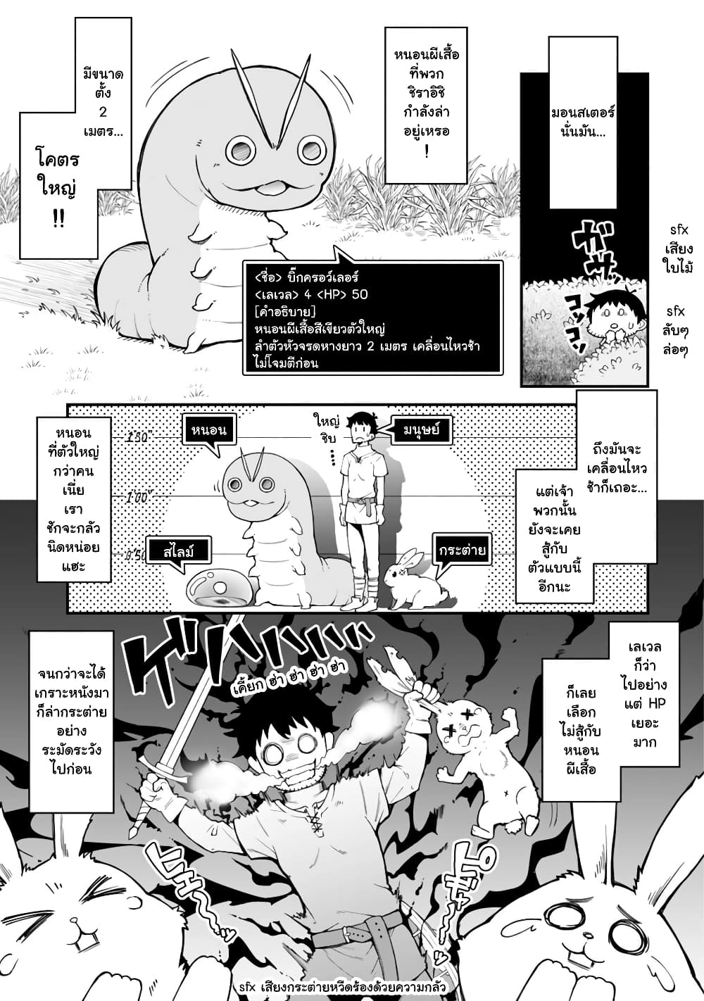 Eroi Skill de Isekai Musou 5 07